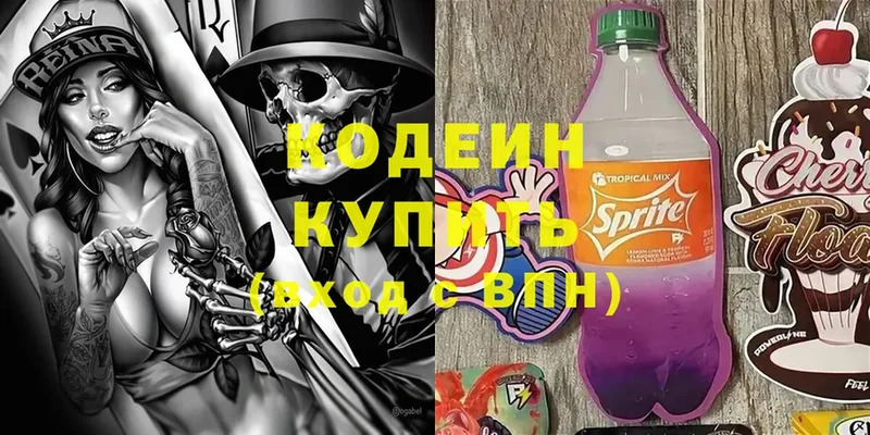 Кодеин напиток Lean (лин)  закладка  omg ONION  Володарск 