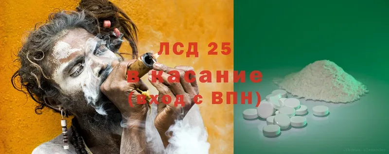 Лсд 25 экстази ecstasy  кракен маркетплейс  Володарск 