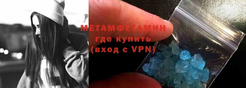 МЕТАМФЕТАМИН Декстрометамфетамин 99.9%  купить закладку  Володарск 